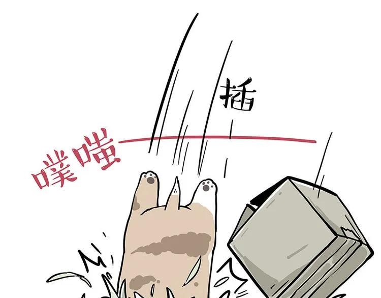 吾皇巴扎黑超话漫画,第272话 一定会再见4图