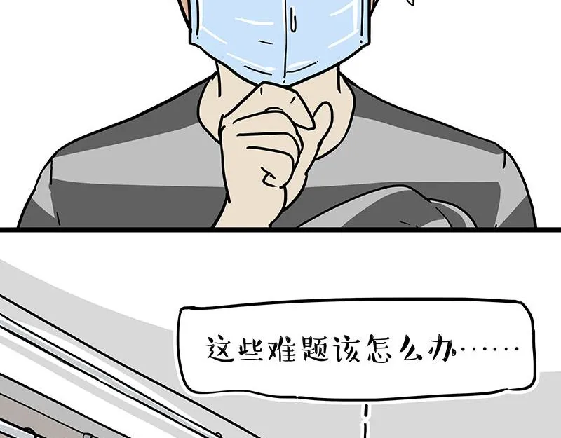 吾皇巴扎黑漫画,第305话 白表白了5图