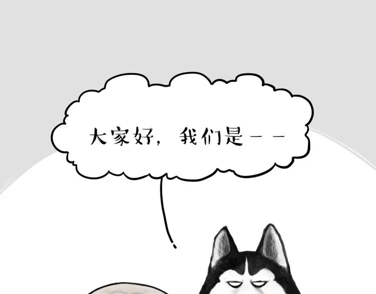 吾皇巴扎黑漫画,第264话 父愁者联盟！1图