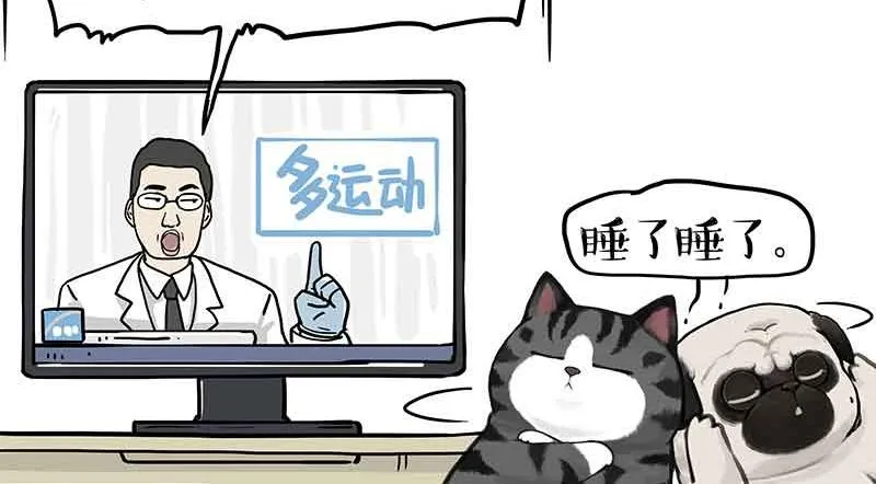 吾皇巴扎黑漫画,第359话 猫洛芬4图