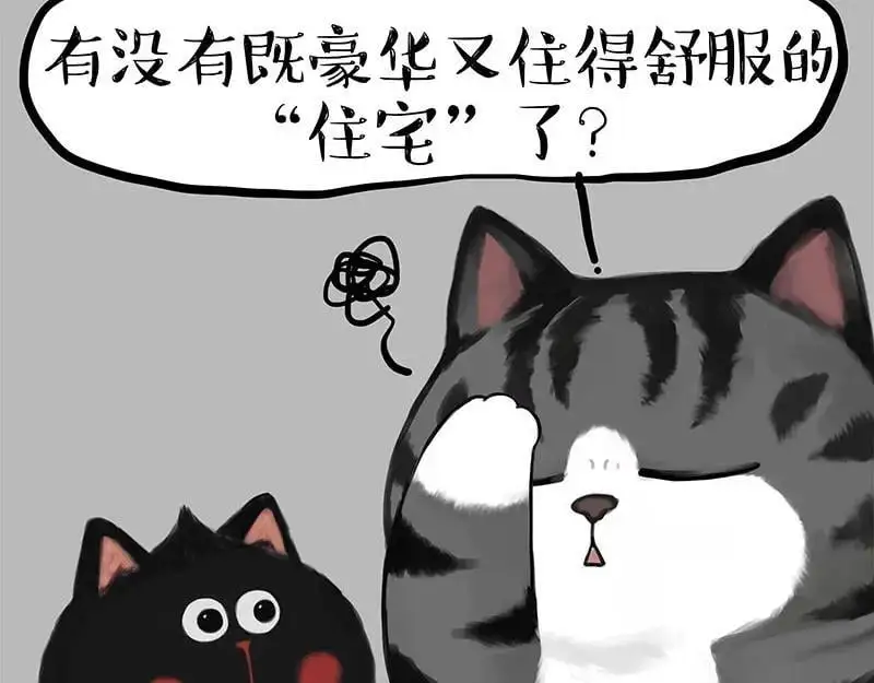 吾皇巴扎黑漫画大中华史漫画,第398话 相爱相“坑”5图