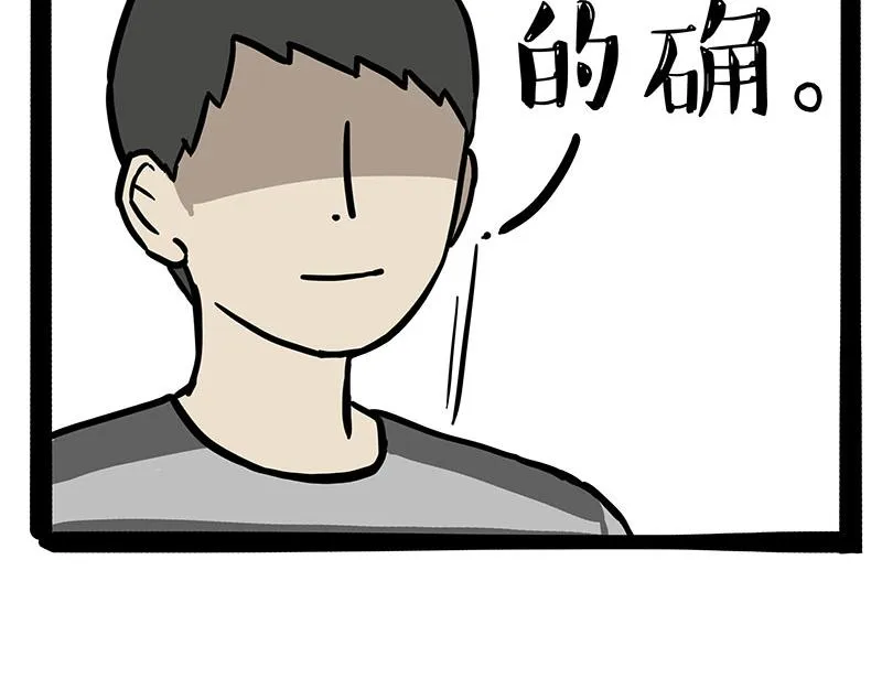 吾皇巴扎黑白茶漫画,第312话 来点年味1图