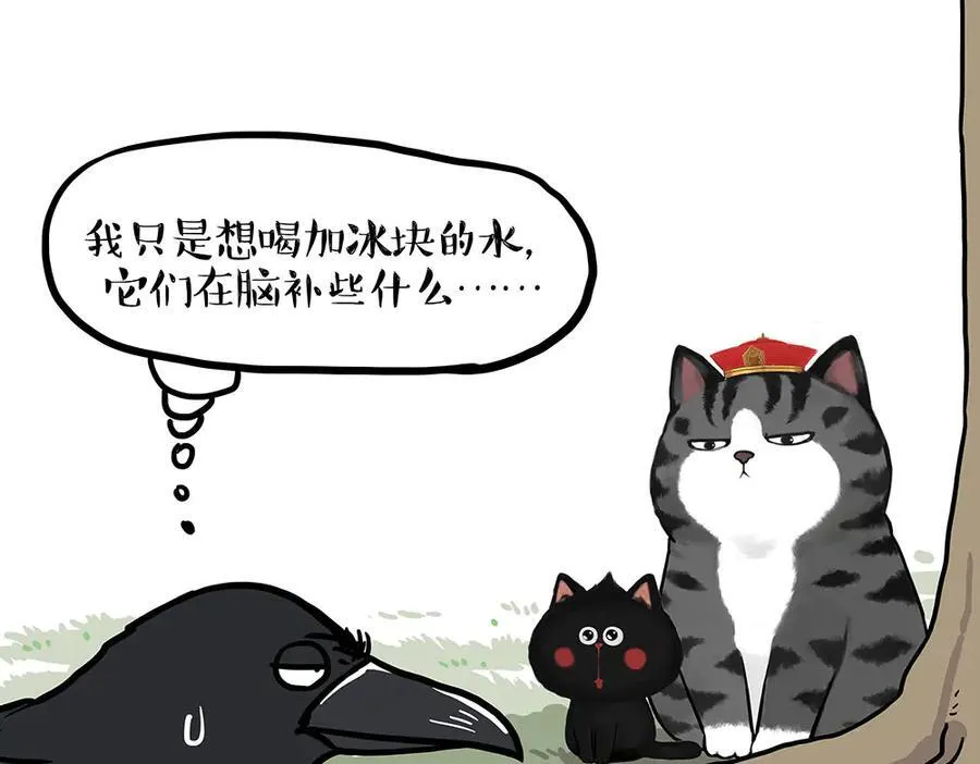 吾皇巴扎黑盲盒隐藏款漫画,第438话 “坏心”办好事3图