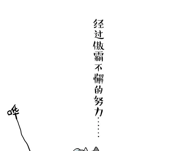 吾皇巴扎黑环游世界盲盒漫画,第320话 猫孵鱼5图