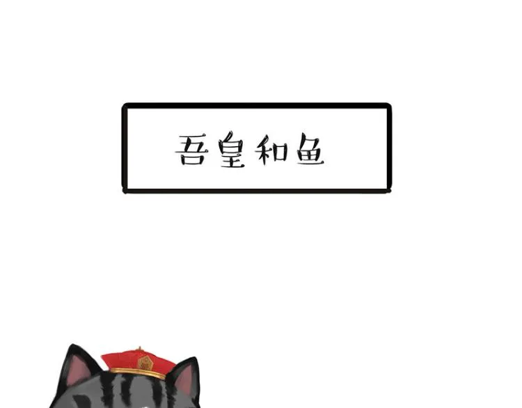 吾皇巴扎黑漫画,第286话 动物世界1图