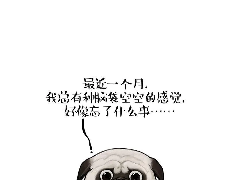 吾皇巴扎黑漫画,第336话 “告别”仪式1图