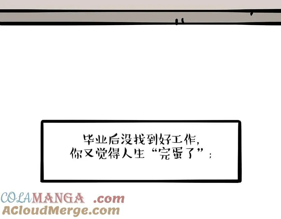 吾皇巴扎黑漫画,第452话 人生的容错率5图