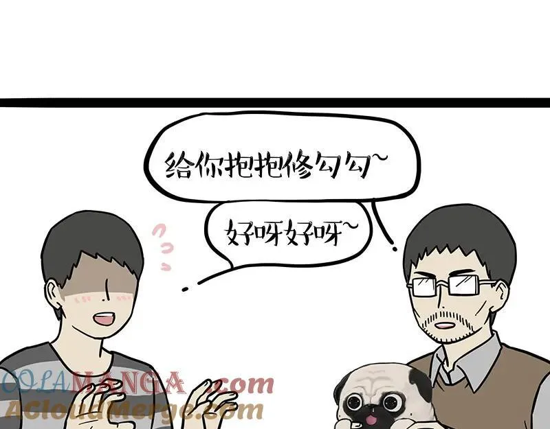 吾皇巴扎黑动画漫画,第411话 有人欢喜有人忧3图