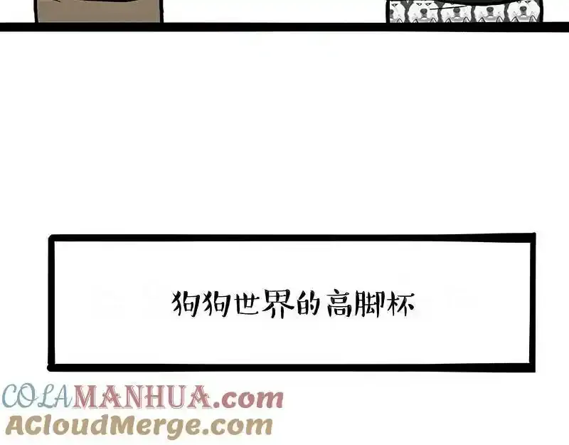 吾皇巴扎黑漫画,第381话 “生物钟”3图