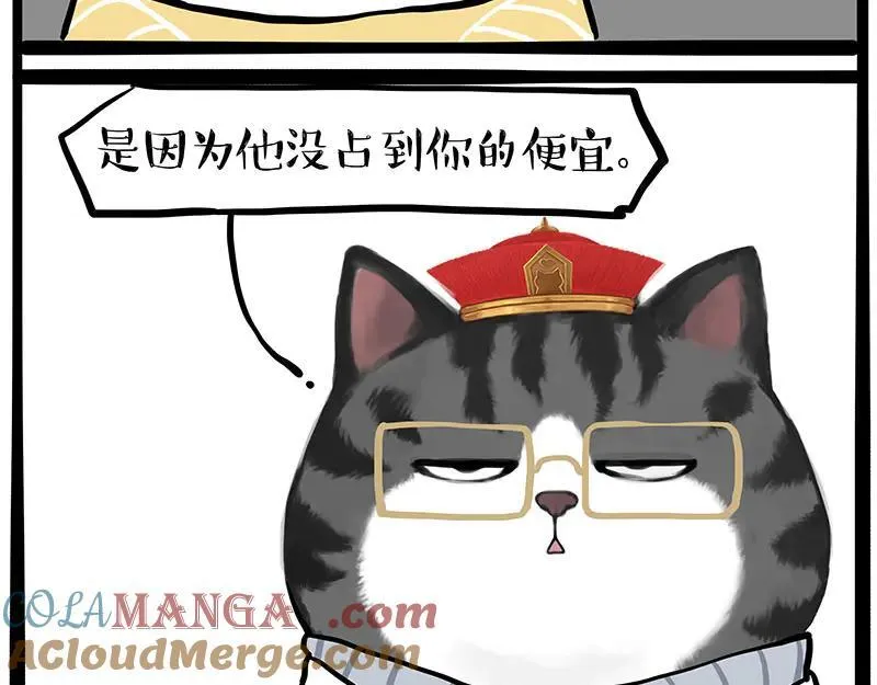 吾皇巴扎黑漫画书漫画,第432话 皇大夫诊所5图