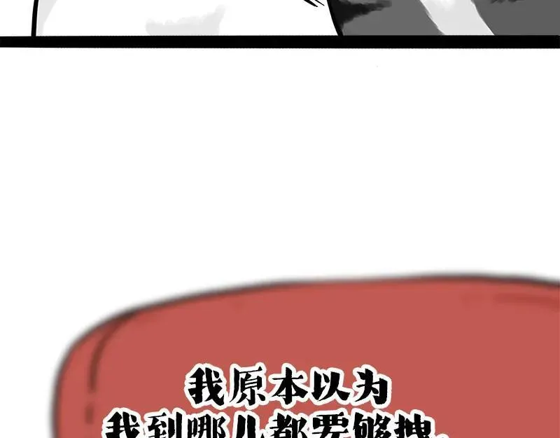 吾皇巴扎黑动漫全集漫画,第409话 吾皇改名了？2图