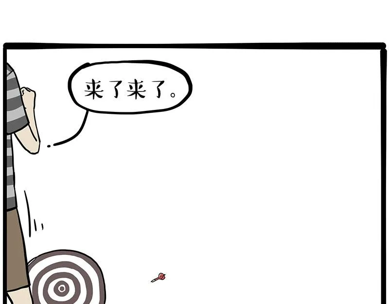 吾皇巴扎黑小剧场漫画,第346话 温柔都给你4图