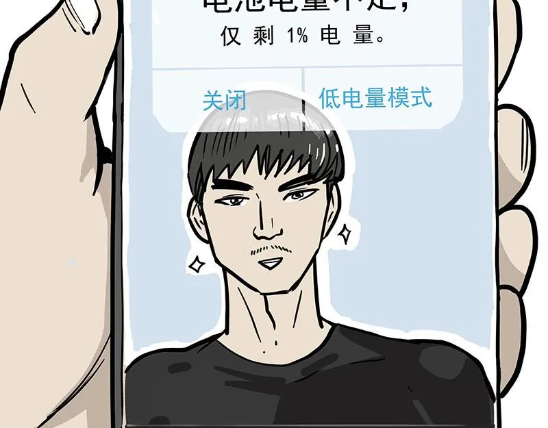 吾皇巴扎黑盲盒漫画,第396话 开盲盒4图