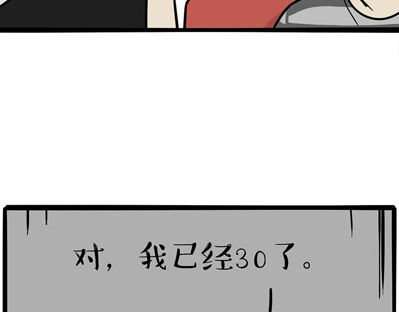 吾皇巴扎黑漫画,第363话 年年有鱼4图