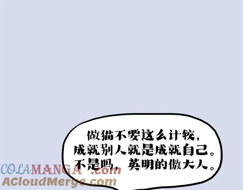 吾皇巴扎黑动漫全集漫画,第409话 吾皇改名了？2图