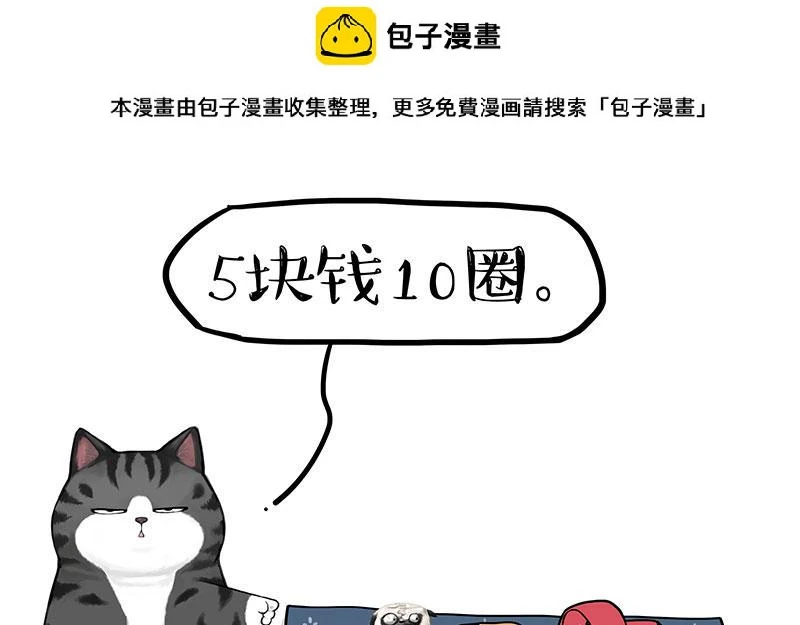 吾皇巴扎黑漫画,第371话 不一样的“笑”1图