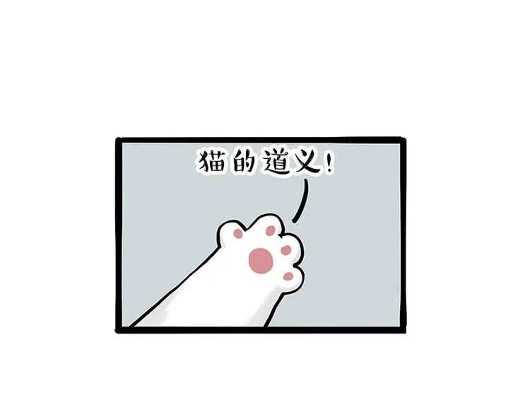 吾皇巴扎黑漫画,第263话 没心没肺的快乐1图