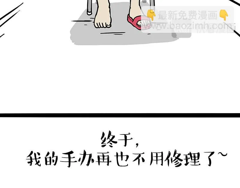 吾皇巴扎黑盲盒隐藏款漫画,第394话 养狗指南4图