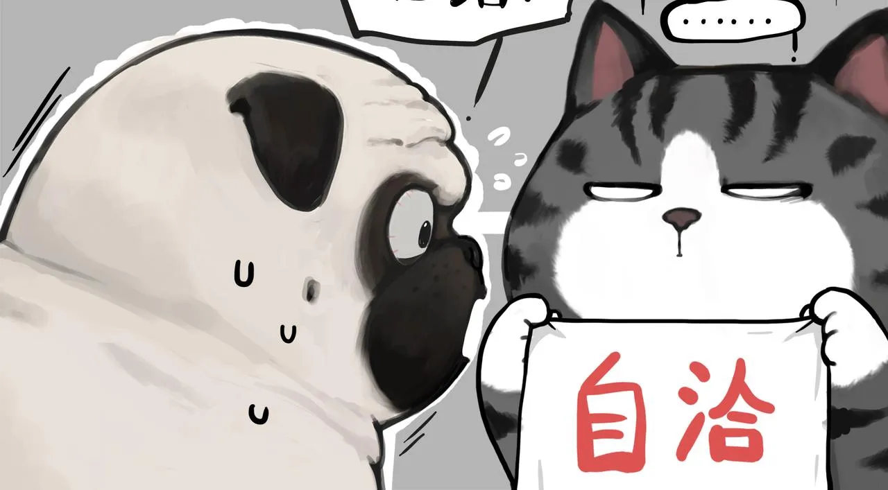 吾皇猫漫画,第362话 去找狗！1图