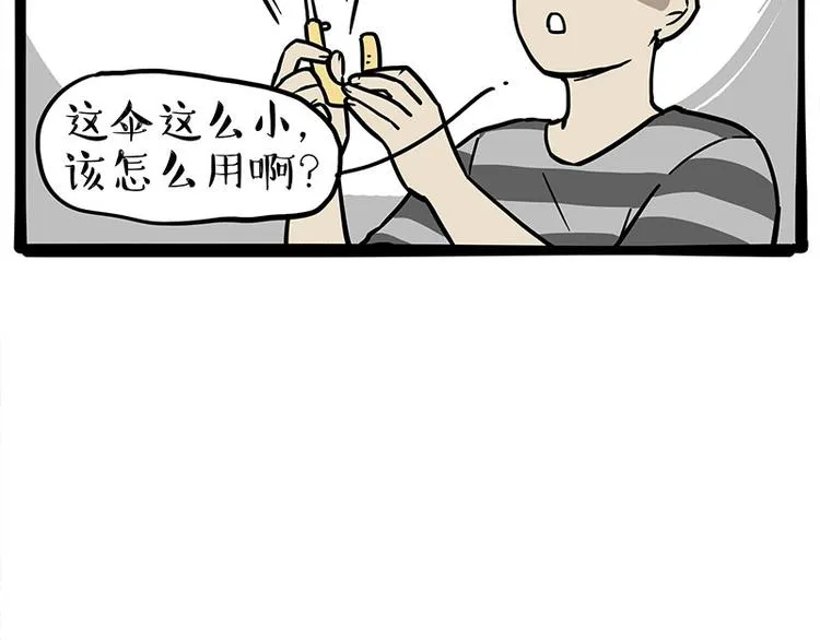 吾皇巴扎黑漫画大中华史2漫画,第282话 型男（猫）1图