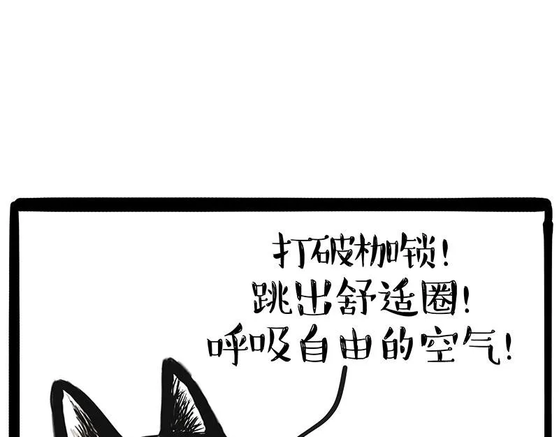 吾皇巴扎黑动画漫画,第347话 八百个心眼子4图