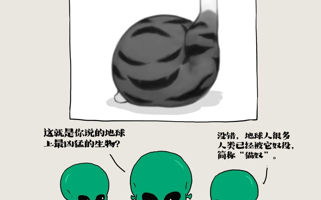 吾皇巴扎黑漫画,第387话 “凶猛”动物1图