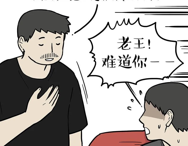 吾皇巴扎黑漫画,第363话 年年有鱼3图