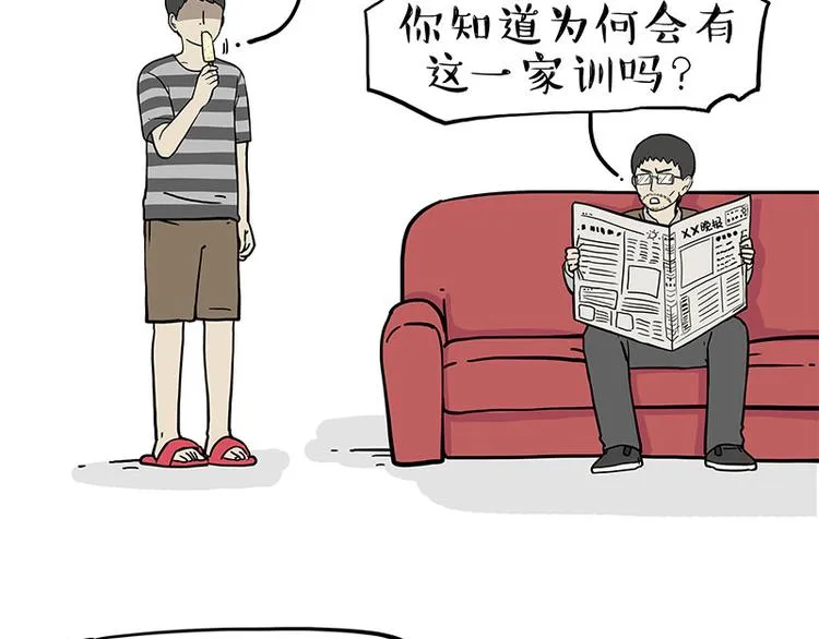 吾皇巴扎黑漫画,第273话 虾仁猪心4图