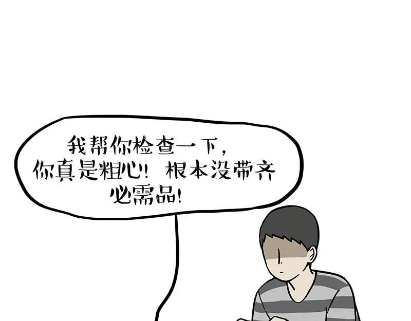 吾皇巴扎黑全集漫画,第386话 等菜专业户2图