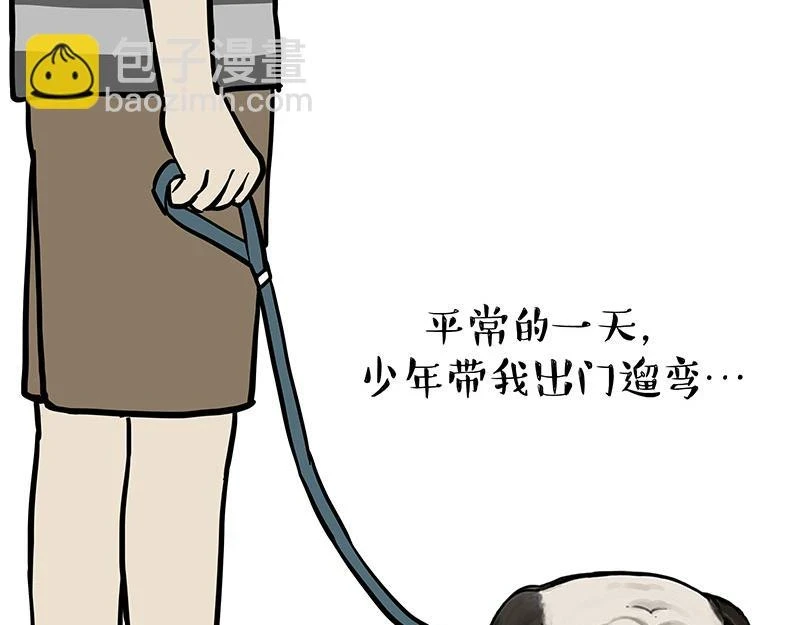 吾皇巴扎黑漫画,第365话 “神犬”巴扎黑2图