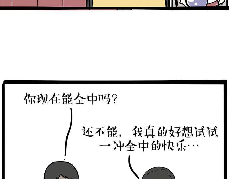 吾皇巴扎黑漫画,第348话 你的愿望我来实现！3图