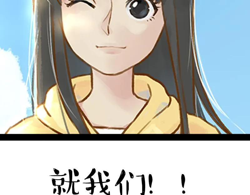 吾皇巴扎黑漫画,第360话 好你个电灯泡5图