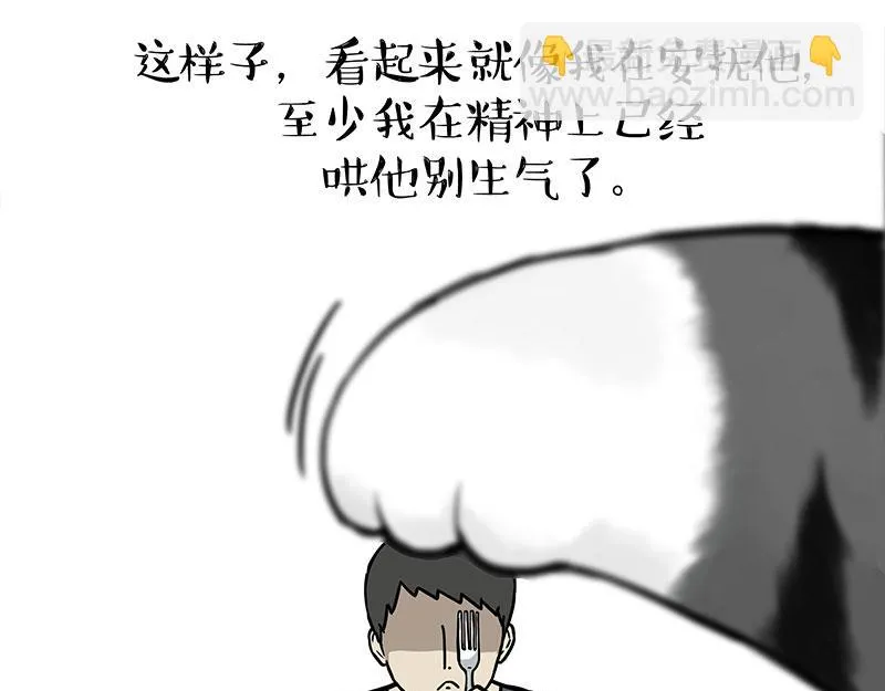 吾皇巴扎黑漫画,第373话 都是因为爱5图