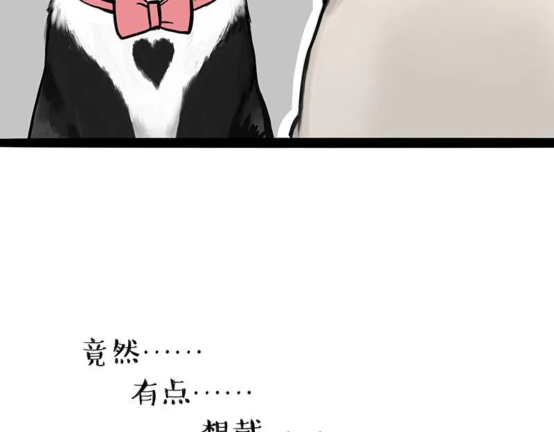 吾皇巴扎黑漫画书漫画,第300话 狗也有文化2图