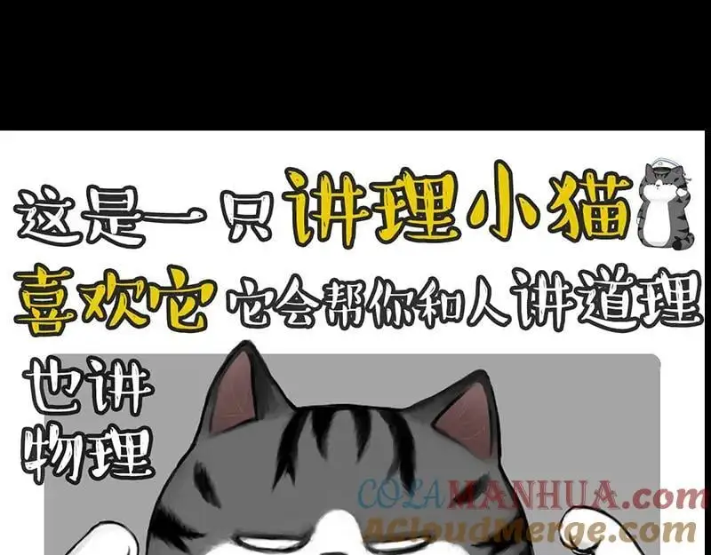 吾皇巴扎黑漫画书漫画,第399话 NPC2图