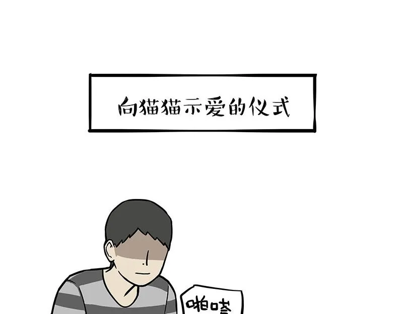 吾皇巴扎黑动画漫画,第347话 八百个心眼子5图