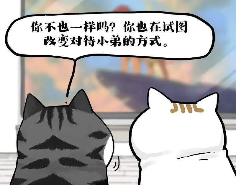 吾皇巴扎黑动漫全集漫画,第409话 吾皇改名了？1图