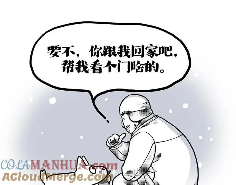 吾皇巴扎黑图片漫画,第408话 小狗心事（下）4图