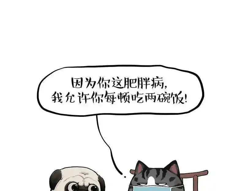 第381话 “生物钟”1