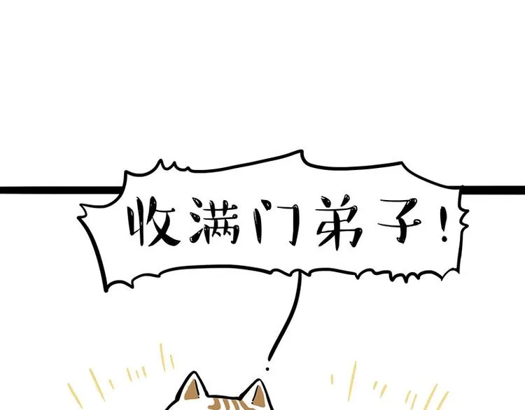 吾皇巴扎黑漫画,第263话 没心没肺的快乐3图