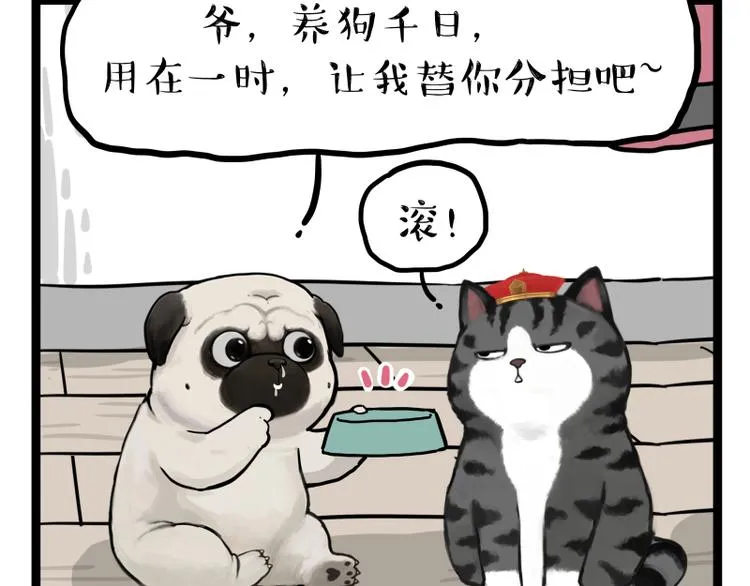 第279话 萌兽→猛兽1