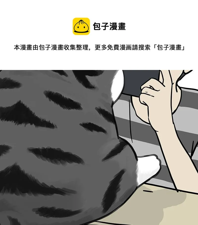 吾皇巴扎黑漫画,第315话 吾皇也有烦恼5图