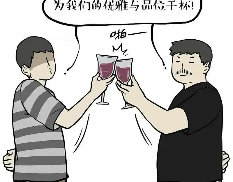 吾皇巴扎黑漫画,第381话 “生物钟”2图