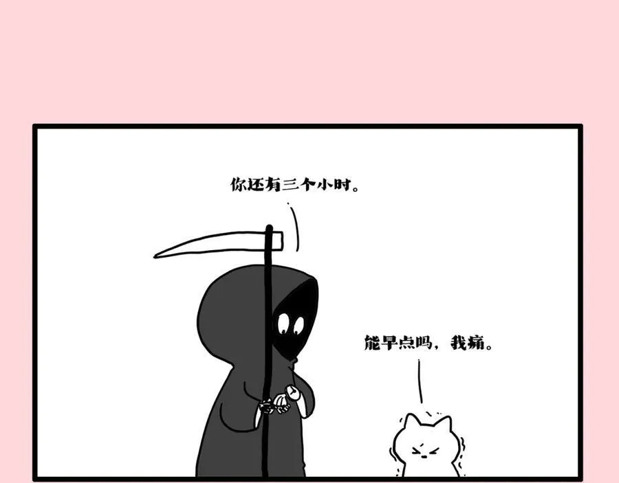 吾皇巴扎黑漫画,第413话 如果要离别3图