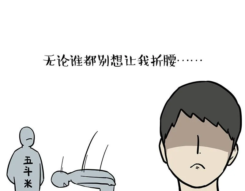 吾皇巴扎黑头像漫画,第391话 开心就好1图