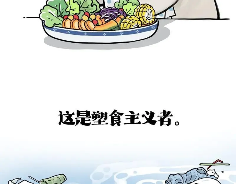 吾皇巴扎黑漫画,第428话 忘带了2图