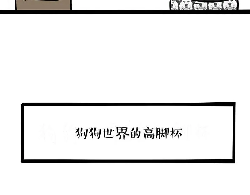 吾皇巴扎黑漫画,第390话 “生物钟”3图