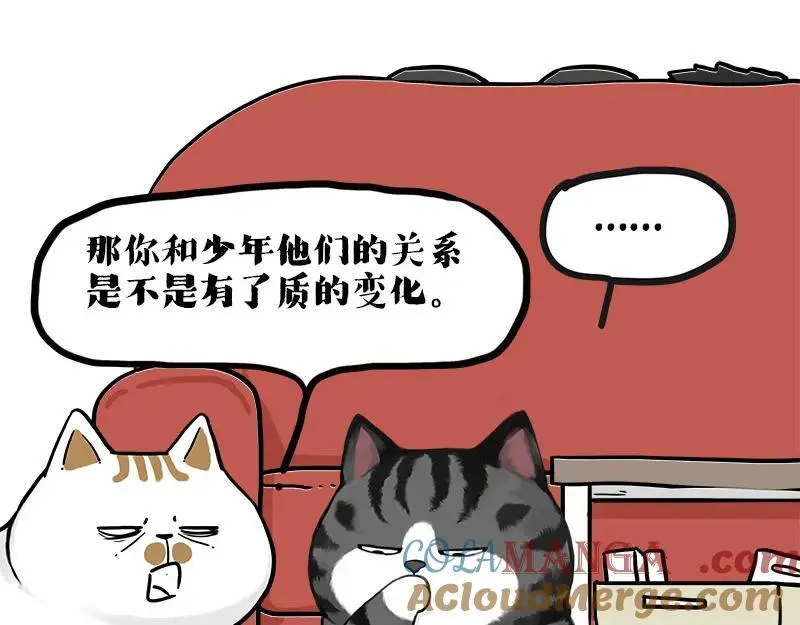 吾皇巴扎黑动漫全集漫画,第409话 吾皇改名了？1图