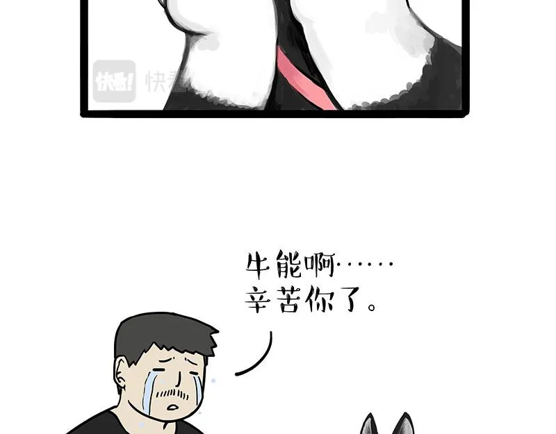 吾皇巴扎黑白茶漫画,第312话 来点年味4图