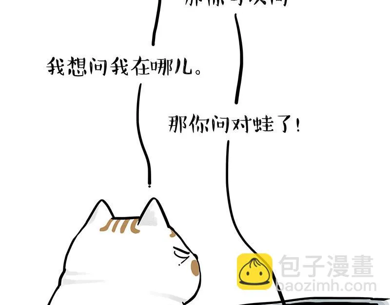 吾皇巴扎黑动画漫画,第339话 傲霸，上岸了！5图